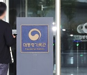 검찰, '통계조작 의혹' 文정부 대통령기록물 압수수색