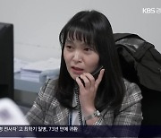 “일상 되찾는 그날까지”…피해자 전담 경찰관