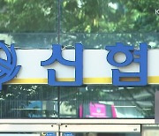 [단독] “안 바쁘면 안마 좀”…괴롭힘에도 ‘감봉 3개월’?