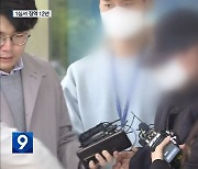 ‘배승아 양 사망사고’ 음주운전자 1심 징역 12년