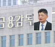 ‘시세조종 의혹’ 김범수 피의자 신분 소환…금감원 “신속 엄정 수사”