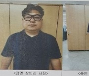 전자발찌 끊고 도주한 40대, 평택서 검거