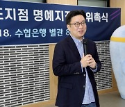 Sh수협은행, 디지털독도지점 명예지점장에 서경덕 성신여대 교수