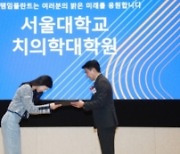 오스템임플란트, 21년간 치과대학 장학사업 수혜자 1100명 돌파