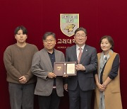 “이태원 참사로 숨진 딸의 버킷리스트” 모교에 2억 기부