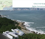 "이기대공원, 세계적인 문화예술공원 거듭날 것"… 부산시 계획수립 본격화