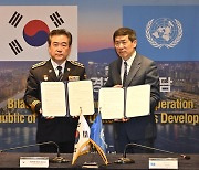 UNDP, Korean police to assist world with war against tech-facilitated gender-based violence