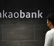 Kakao risks losing management control of Kakao Bank