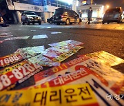 "대리기사, 1만원 벌면 3천원 떼여…성적 차별도 심각"