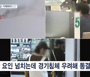 기준금리 동결에도 시중금리는 상승…"1%대 금리 기대하지 마"