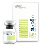 Korean botulinum toxin makers tap overseas therapeutic market