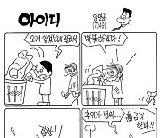 아이디