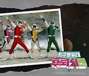 35살 '지구방위대 후뢰시맨' NFT 사면 피규어 준다