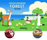 게임 제작사 '나날이 스튜디오', 10억원 프리A 투자 유치