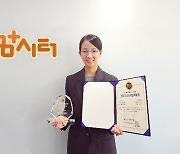 맘편한세상, 플랫폼 부문 '2023 4IR Awards' 3년 연속상