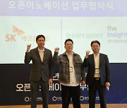 "친환경 전기차 문화 만든다"…소프트베리-SK에코플랜트 맞손