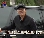 김민종, 6억 롤스로이스 긁은 경차 선처 그 후…"반찬 잔뜩 주셔"