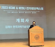 KISTI, 국내 대학 ‘오픈액세스’ 전환 총력지원 나선다