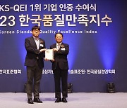 팜한농, 4년 연속 작물보호제 부문 품질만족지수 1위