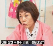 "왜 수갑 찬 게 보이니?"…이선균 마약 투약 혐의 내사에 과거 무속인 영상 재조명