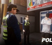 경찰 현장 훈련 VR로 실감나게…스코넥, 콘텐츠 개발