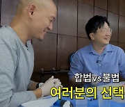 '합법 vs 불법'…의사와 타투이스트의 실력 차이는?