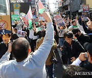 이태원서 이스라엘 규탄 집회…"가자지구 인종청소 참상"