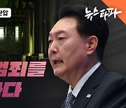 [특집] 윤석열 정권은 왜 뉴스타파를 죽이려 드는가 : 4부 검사 비리를 폭로하다