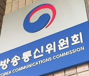 방통위, 이통3사 간담회…통신비 절감 방안 마련 요청