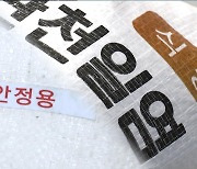 해수부, 김장철 천일염 1천톤 공급…가격 인상 자제요청