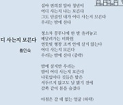 [시인의 詩 읽기] 우리는 어디에 사는가