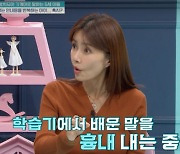 '트라우마 고백' 신애라 "美생활, 새벽되면 초인종소리 울려" ('금쪽')