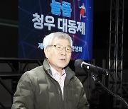 마산대 이학진 총장, 젊은 감성으로 축제‘축사’