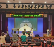 창원시, Best 친절공무원 콘테스트 열어