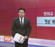 [직설] '글로벌 톱3' 현대차, 왜 중고차 시장에 뛰어들까?