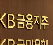 4대 금융지주 3Q 순이익 11% 감소 예상…"KB만 증가"