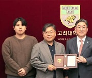 "딸 버킷리스트" 이태원 유족, 모교에 2억 원 기부