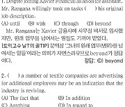 [파고다 강남 1타토익 RC김나래] PART 5