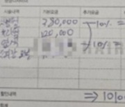 미용실서 100만원 결제…“강남에선 정상 가격” vs “관광객 바가지 장사”