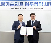 대우건설, 글로벌 도료전문기업 요턴사와 MOU