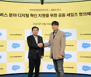 카카오엔터프라이즈, 세일즈포스와 클라우드 시장 공략 나선다