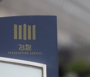 檢, 文정부 '통계 조작' 관련 대통령기록물 이틀간 압색