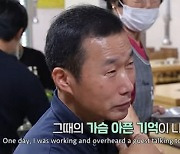 “공부 안 하면 저렇게 돼” 푸바오 할부지, 과거 아픈 기억 떠올려