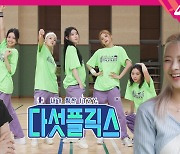 ITZY, 다양한 장르 갖춘 단독 리얼리티서 매력 발산···최애 멤버 찾기부터 카페 파트타이머 도전기까지