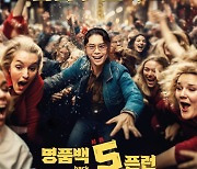 가수 김범수, 연말 콘서트 명품백 시즌 5 ‘명품BACK 5픈런’ 개최 확정!