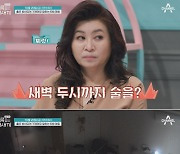 "이어 재생하겠습니까" 기계어 반복 6세 아들..오은영 진단은? [금쪽같은 내새끼]