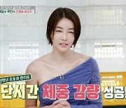 진서연 “만삭 때 78kg까지 쪄, 40일 만에 28kg 감량”(‘편스토랑’)