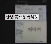 후원금 받고 투병 일기 쓰던 백혈병 소녀...알고보니 '은둔형 외톨이'(궁금한 이야기Y)