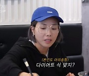 신봉선 '한 접시 다이어트' 도전에 제작진 "그냥 뷔페 온 듯" (ㄴ신봉선ㄱ)