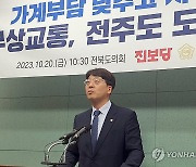 무상교통 도입 촉구하는 강성희 의원